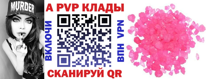 Купить  Кировград  Alpha-PVP кристаллы 
