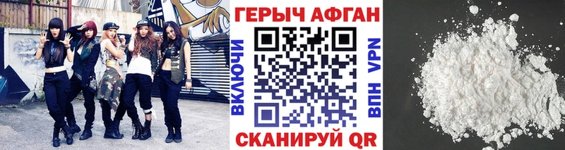 ГЕРОИН герыч  Купить  Кировград 